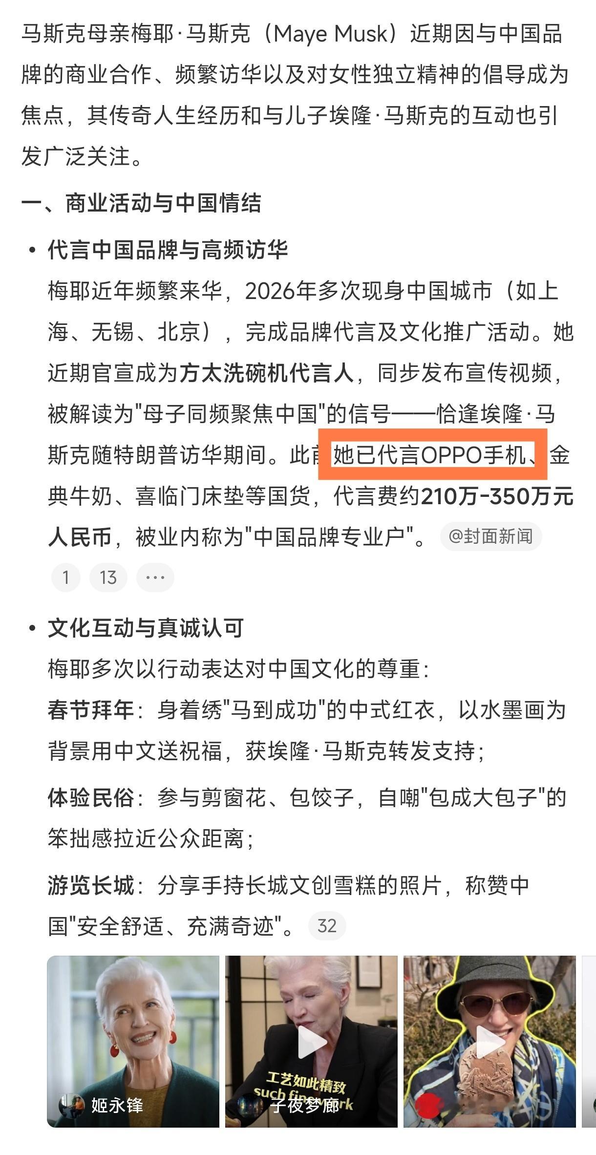世界首富马斯克用中文发帖：“我儿子正在学习普通话。”马斯克挺欣赏中国的整体，他母
