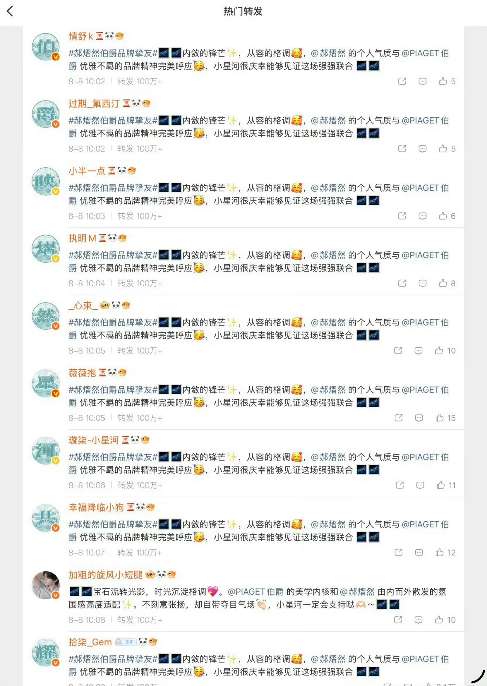 官组的百万转，其实不止百万环球多国联动应援这才PART 17，还有60 part