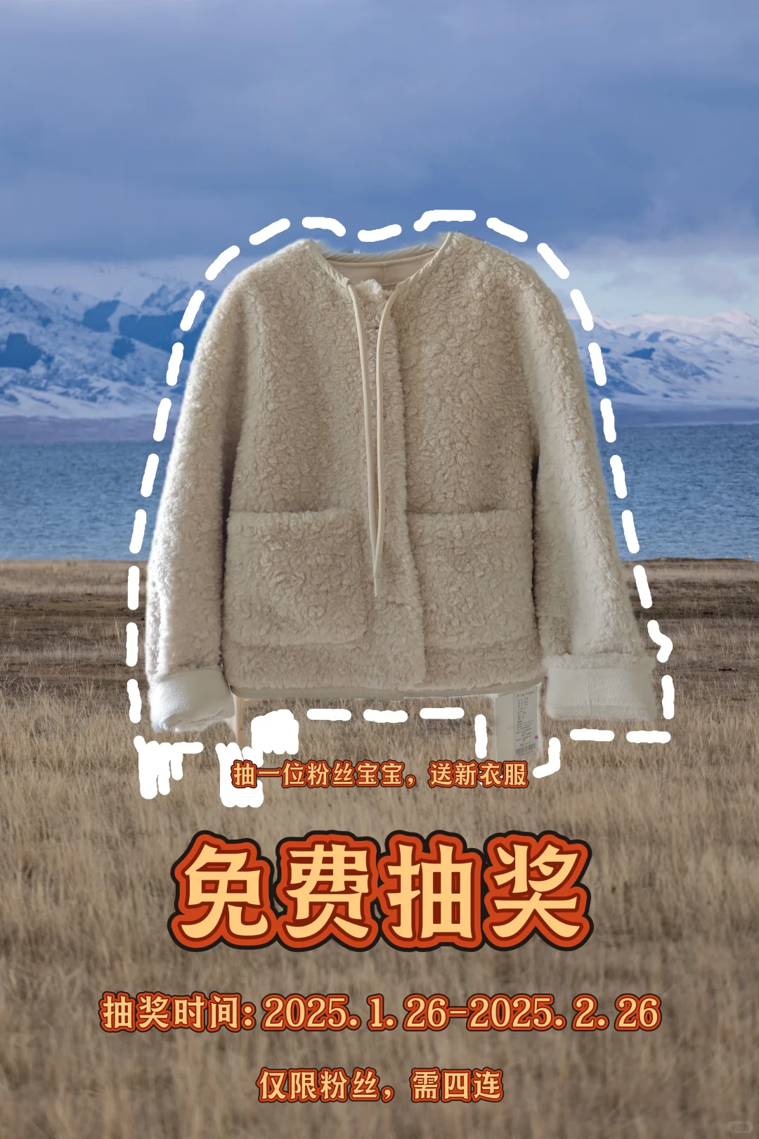 2025年新年宠粉啦❗恭喜中奖新衣服啦❗快来