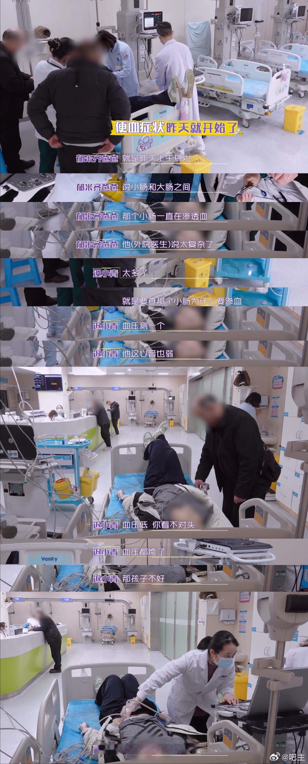 15岁男孩无痛便血十几次失去意识闪闪的儿科医生 纪录片真实一幕引人深思，重视身体