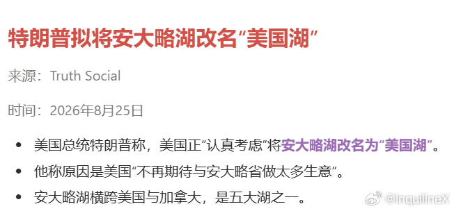 懂王继续撕加拿大 ​​​