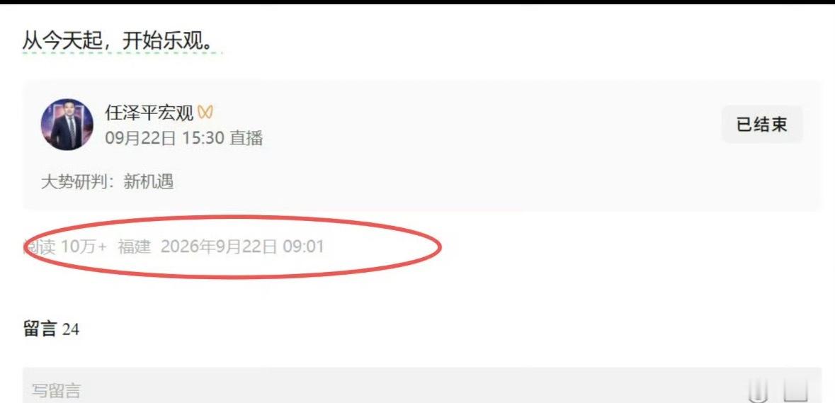 任总依旧反指，太权威了。 ​​​