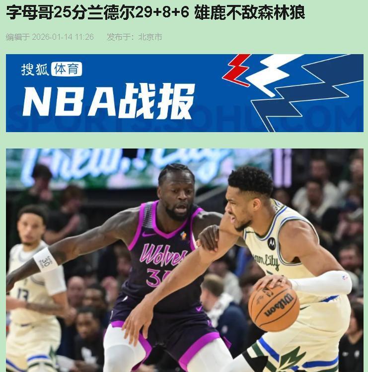 啥叫残阵打脸？今儿森林狼给你整明白了！华子不打，戈贝尔禁赛，赛前都觉得要完——结