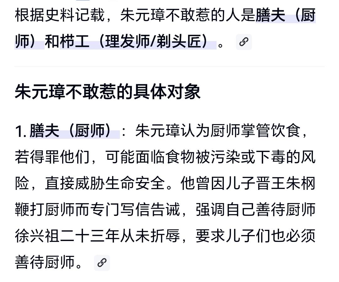 朱元璋不敢惹的人是谁