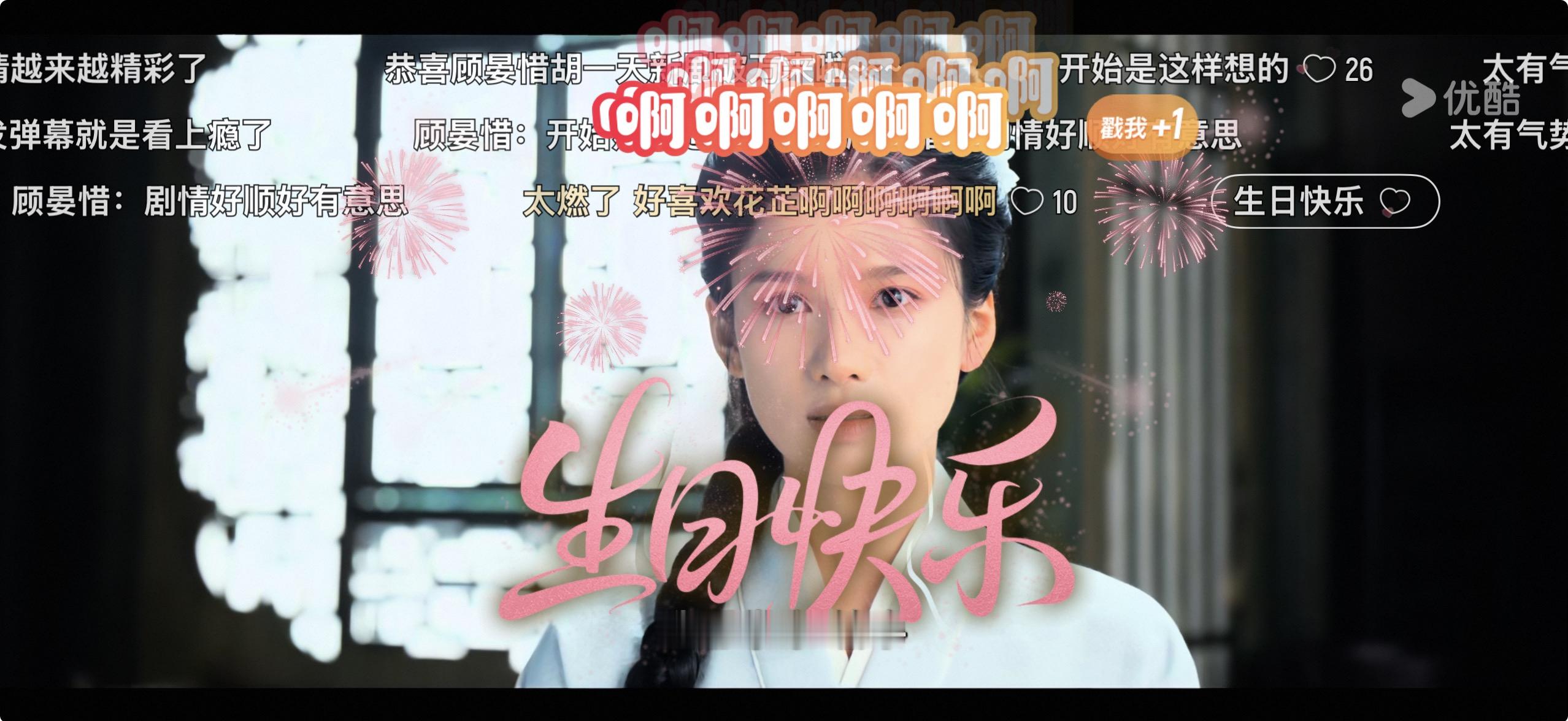 张婧仪三部破万剧联动庆生 生日太有仪式感啦，三部爆款剧一齐为张婧仪庆生，专属烟花