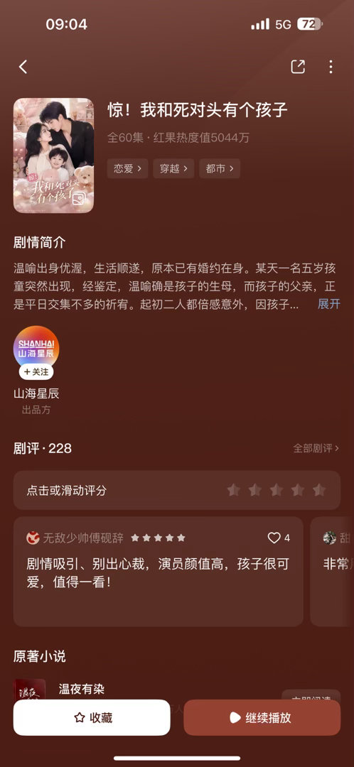 昨天刷到一部ai剧 因为建模很好看所以我点开看了 结果剧情给我拉坨大的 不推荐这
