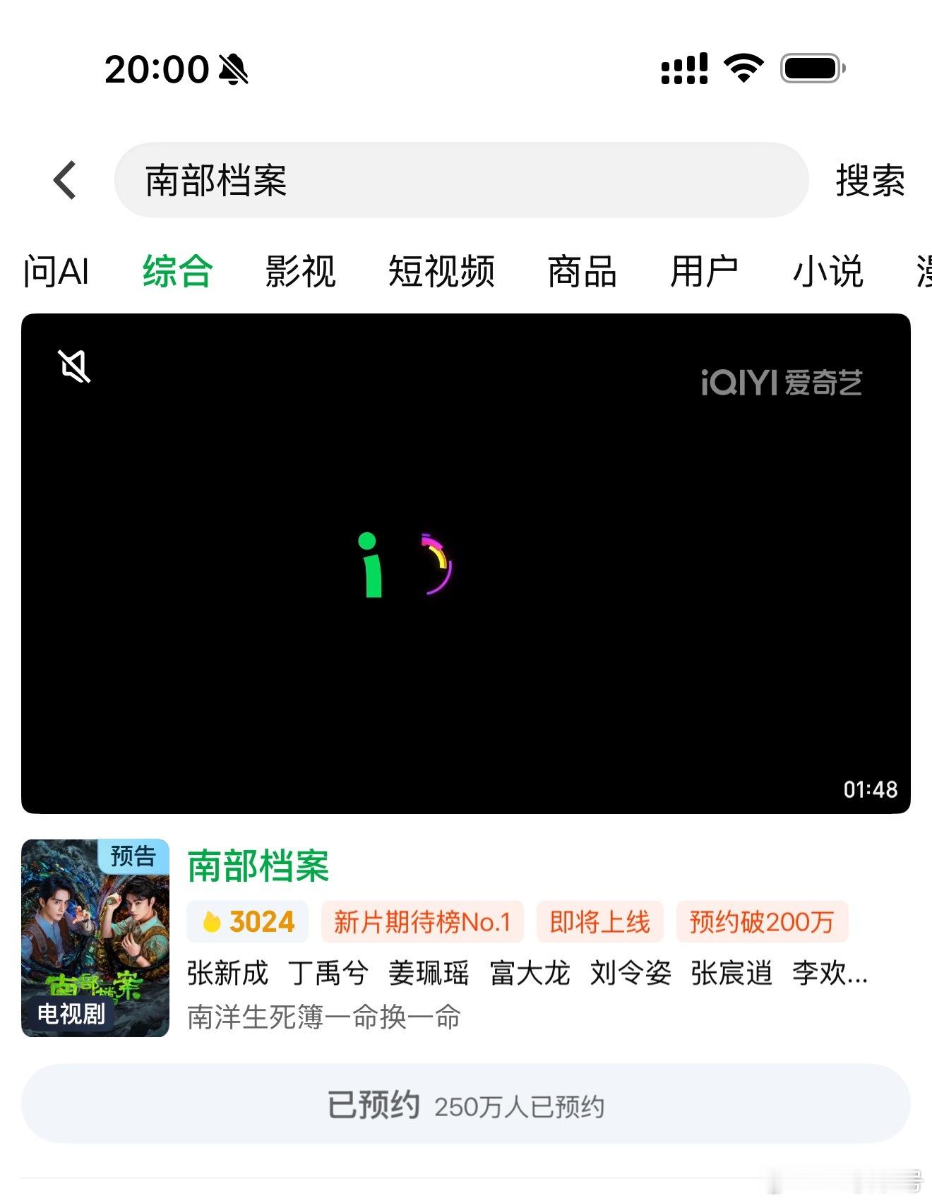 南部档案 8点也没播
