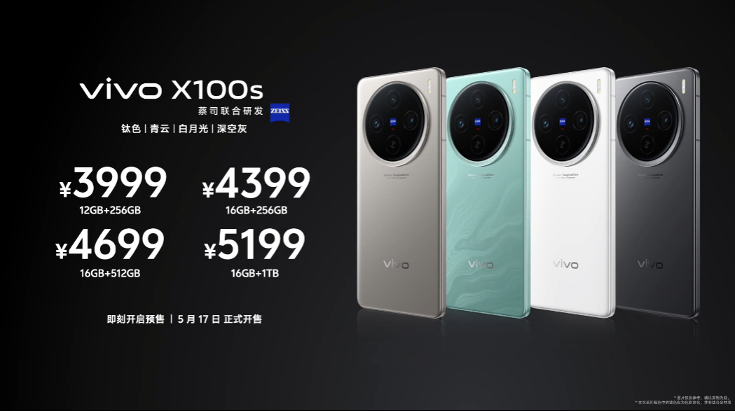 #vivoX100系列发布会# 别的不多说了好吧？直接就100U灭霸了，顶配79