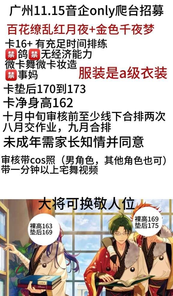 旦那你在哪里。。。
偶像梦幻祭 红月