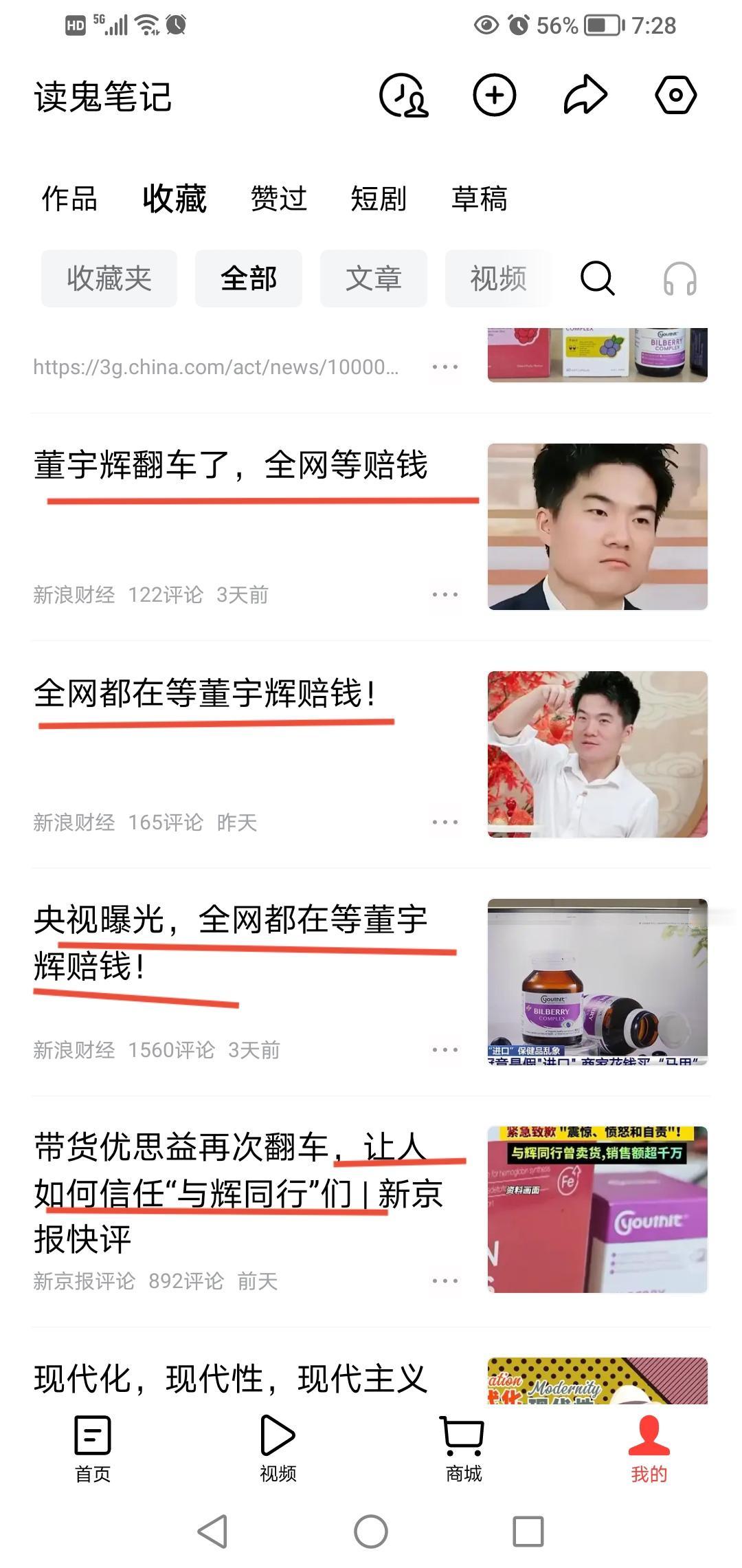 与辉同行你好，你不该先来投诉我，我的文章内容信息都来自于正规媒体。

我的文章标