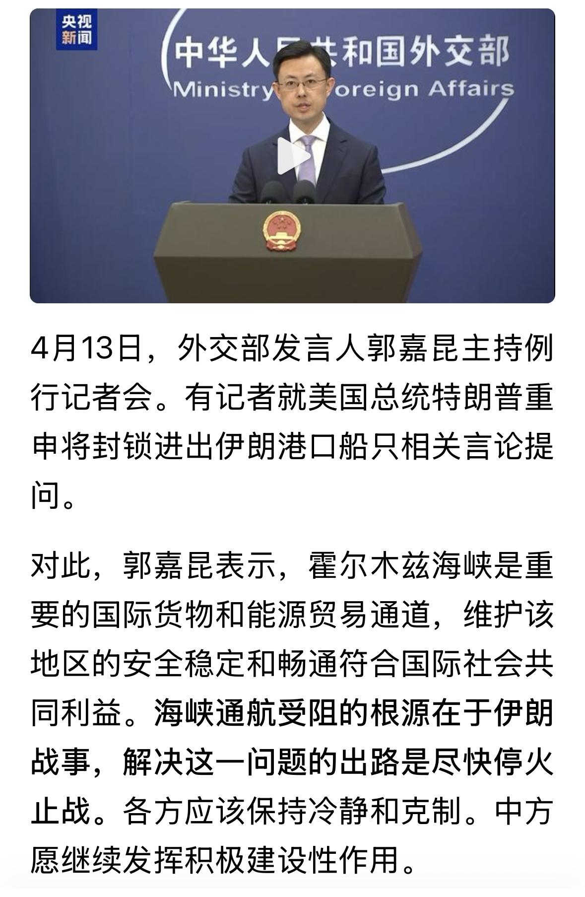 特朗普称将封锁霍尔木兹海峡，决不允许！