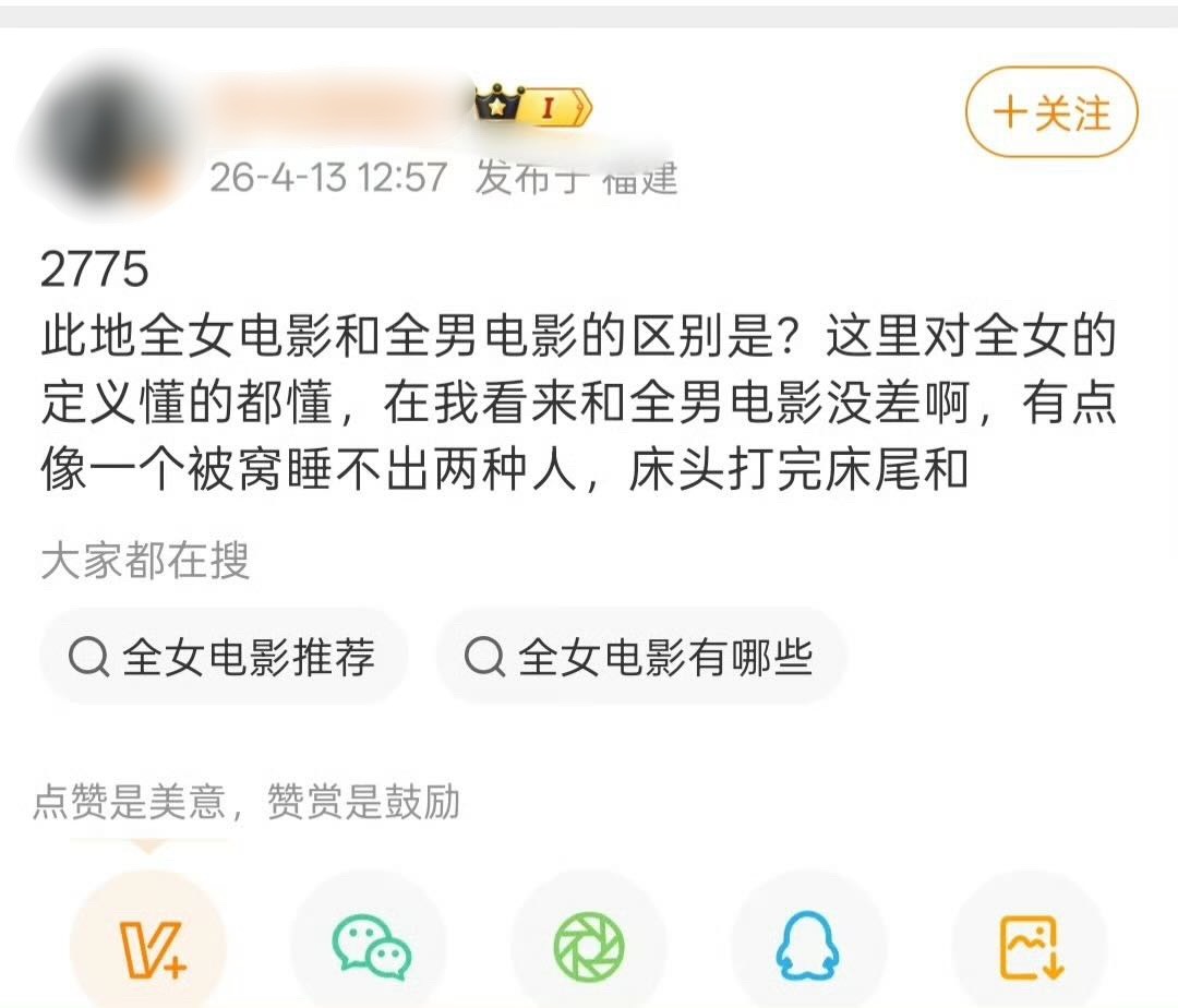 全女电影怎么这些人了，不是他们捧全男电影的时候了 
