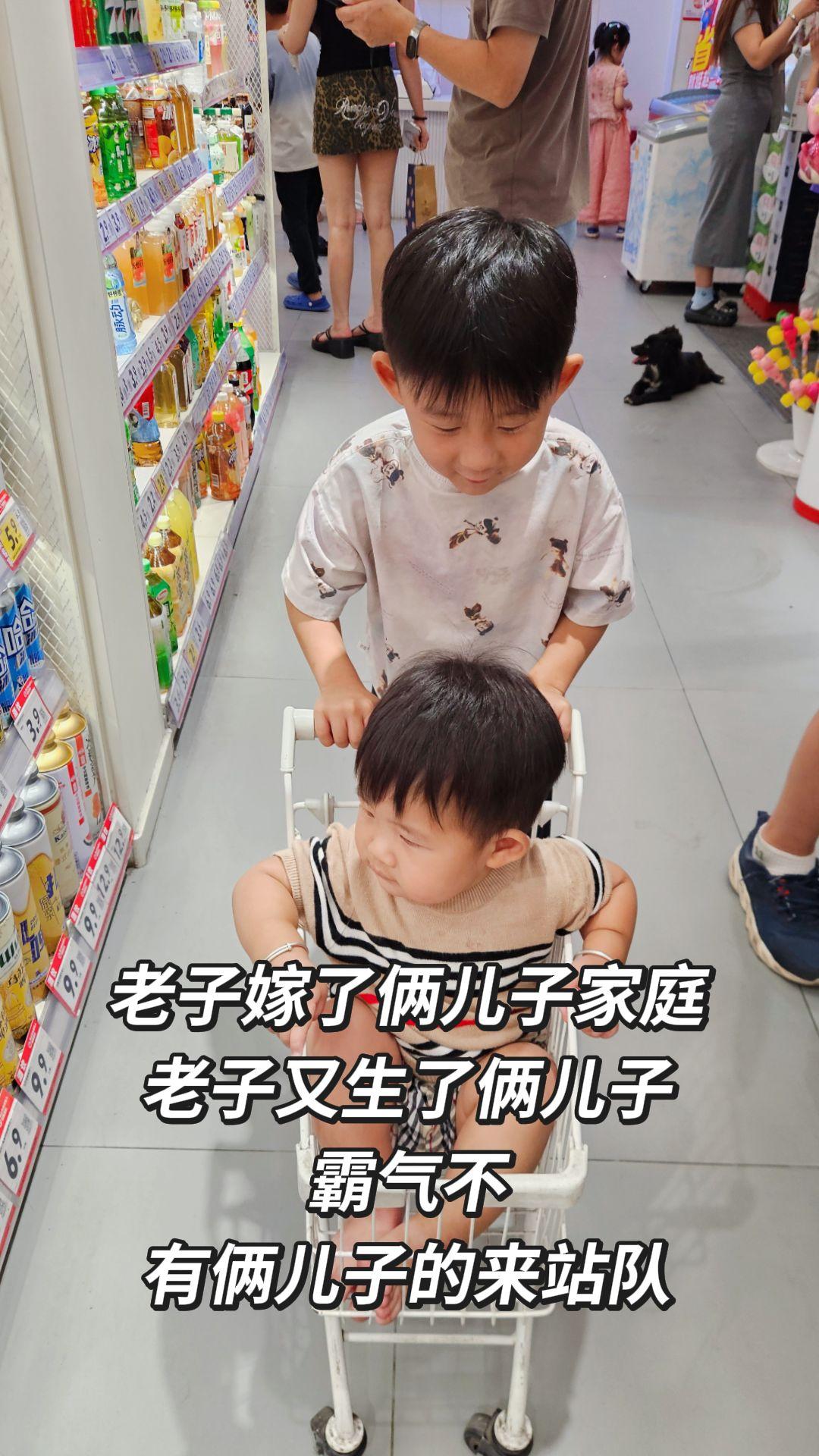 老子嫁了俩儿子家庭 老子又生了俩儿子 霸气不 有俩儿子的来站队