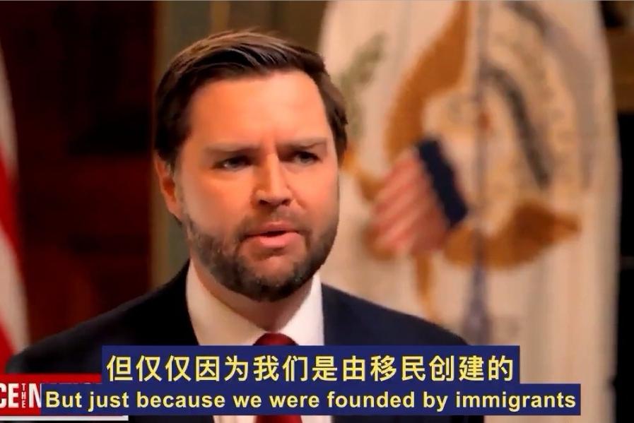 万斯一句话“噎死”美国白左。

一档电视节目中主持人说：“美国是一个由移民建立的