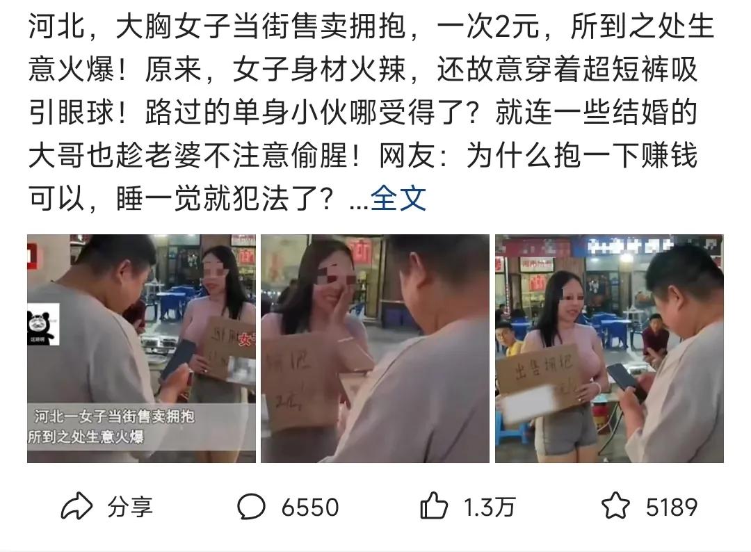 这就是擦边卖，淫秽色情的危害性是人口非法售卖和物化拜金的道德沦丧，同时也是与赌毒