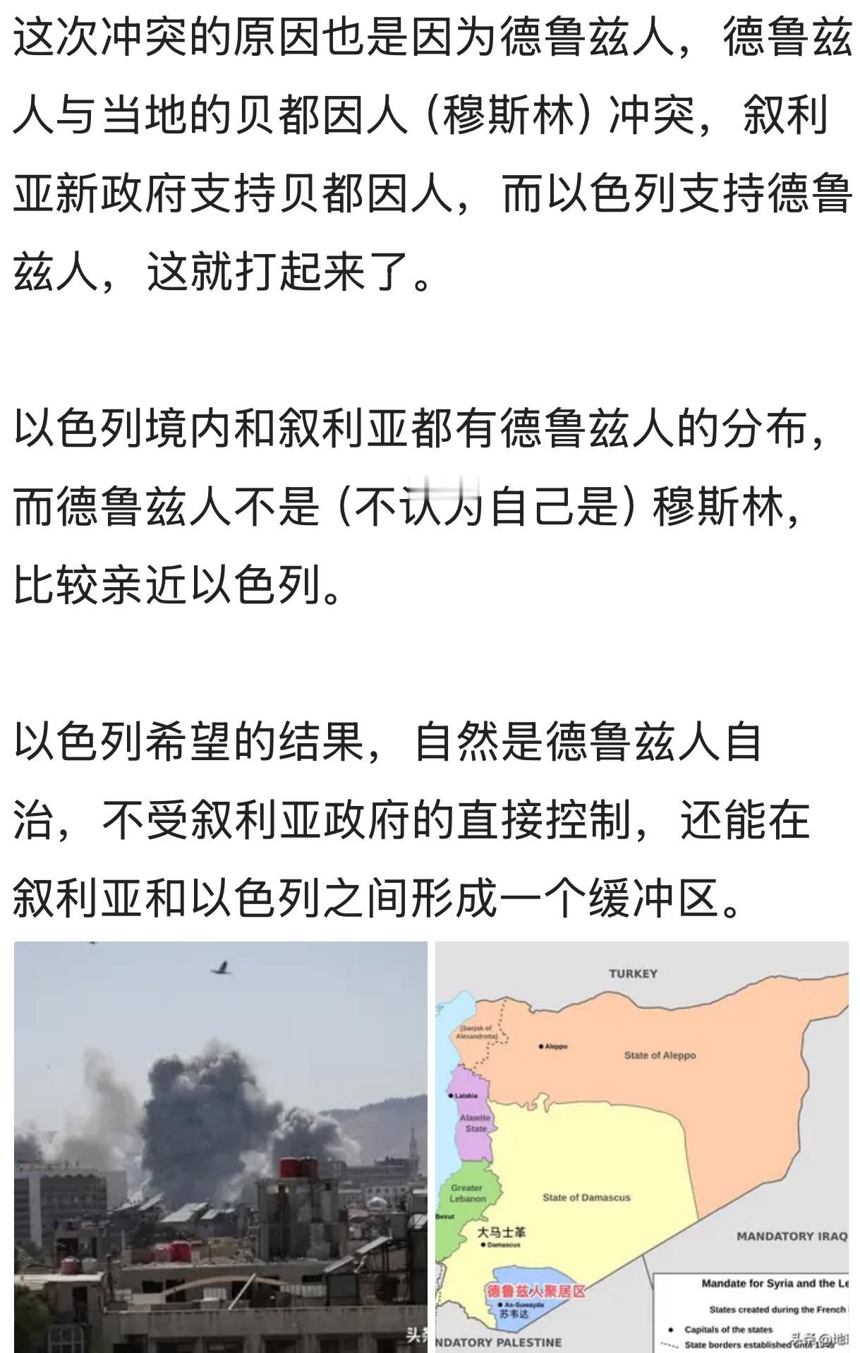 😐以军称袭击叙政权军事总部入口中东局势 ​​​