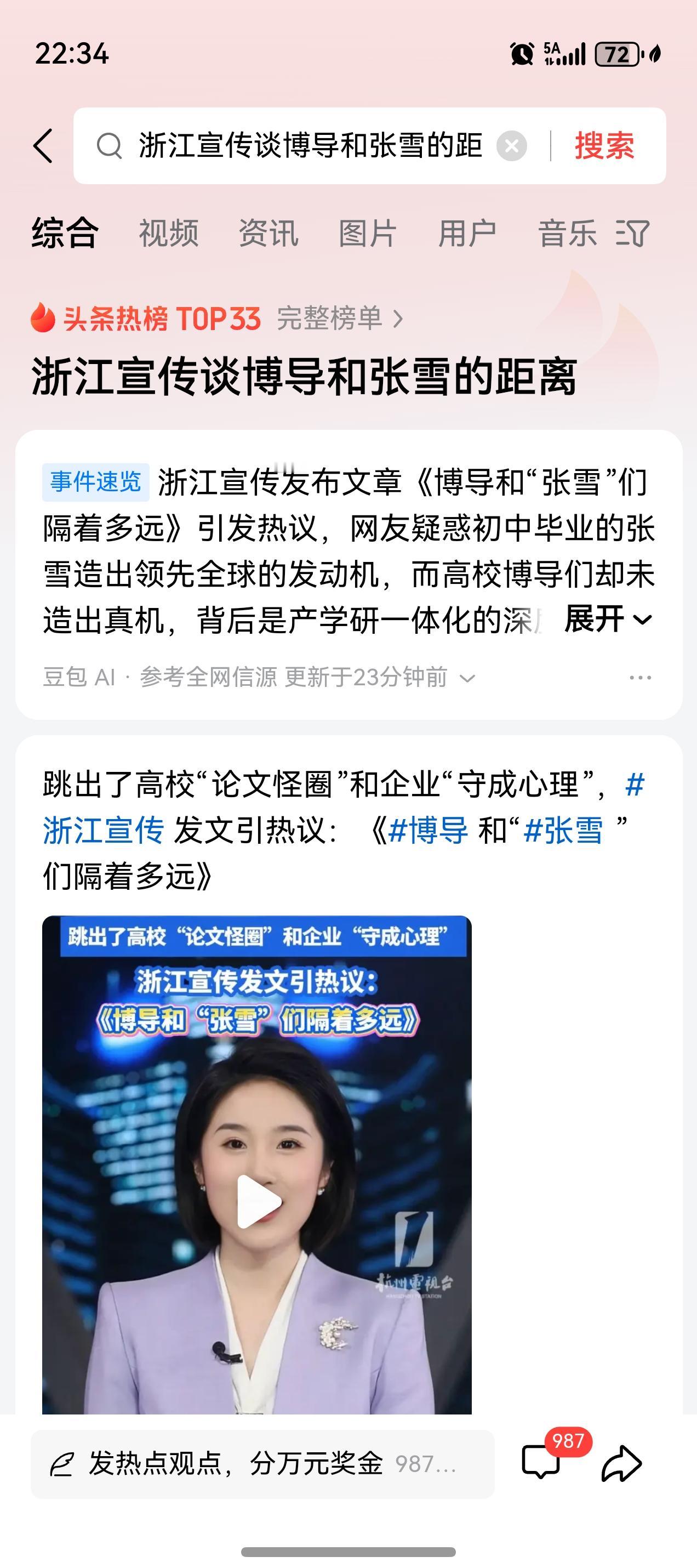 我们需要更多的张雪，而不是一些所谓的博导。张雪所干的是他内心真正的热爱，张雪所追