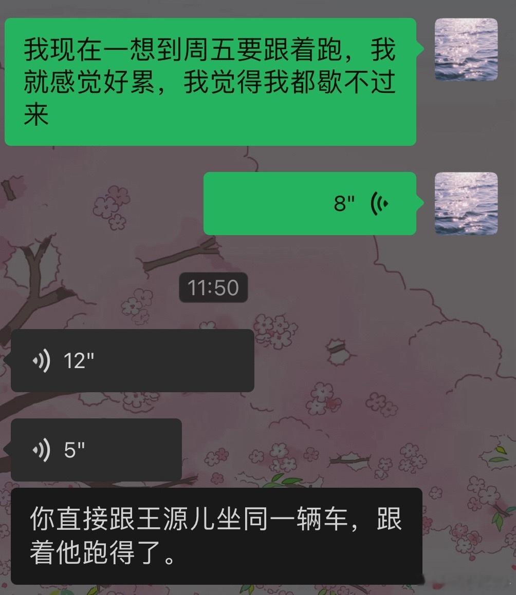 给我蹭个车