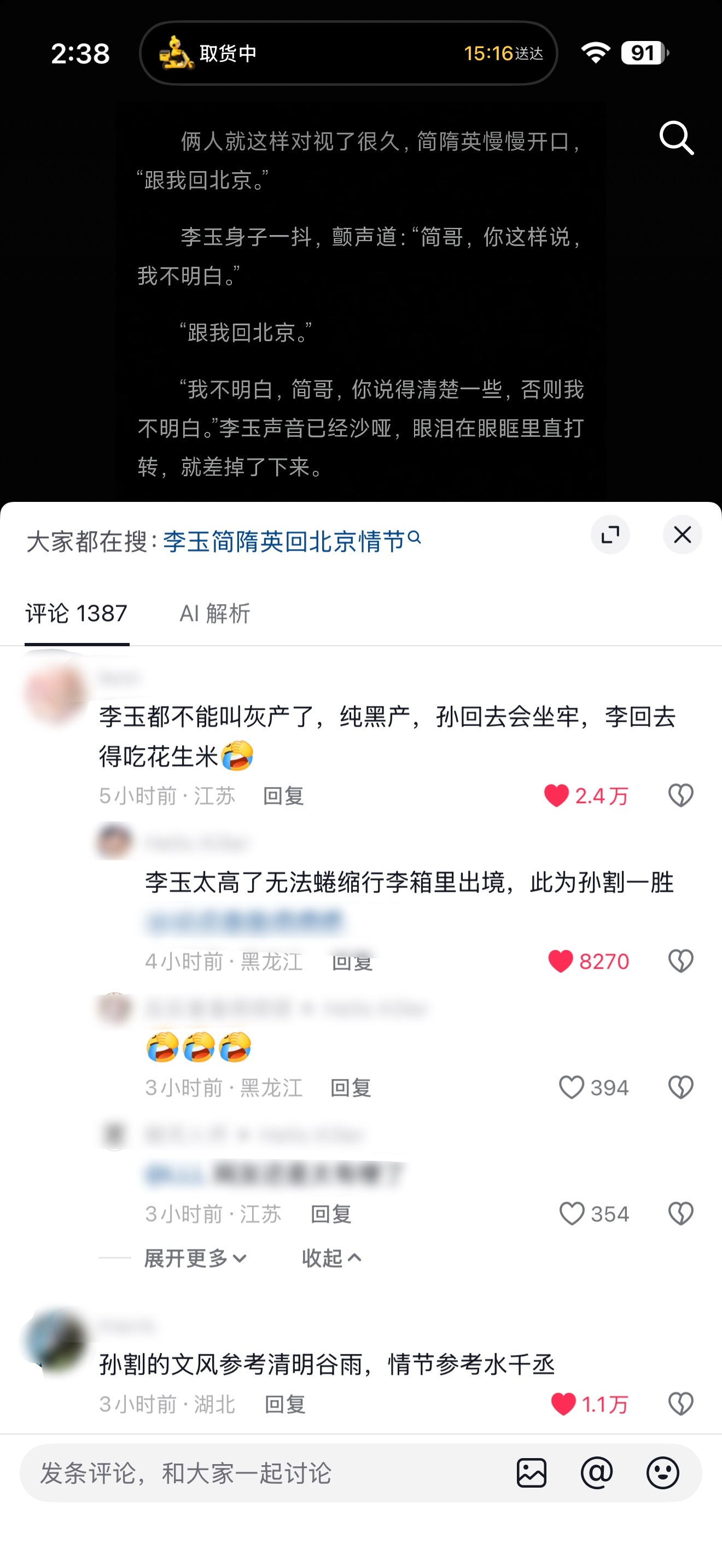 我笑不行了。。。 ​​​