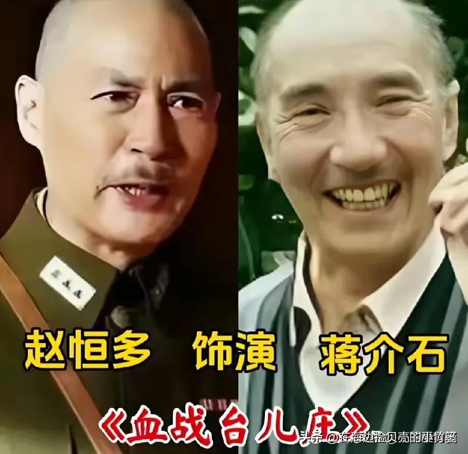 10位蒋介石扮演者，个个都是教科书级演技
蒋介石作为历史上极具争议的人物，在荧幕