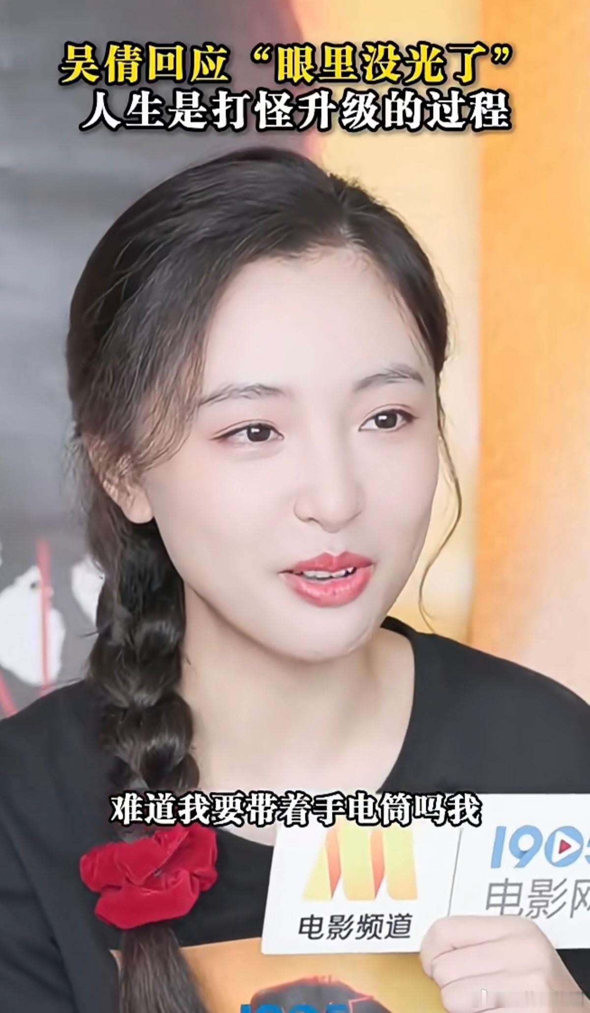 吴倩曾回应被网友说眼里没光了婚姻确实消耗可她的灵气，但是人不可能一成不变的，随着