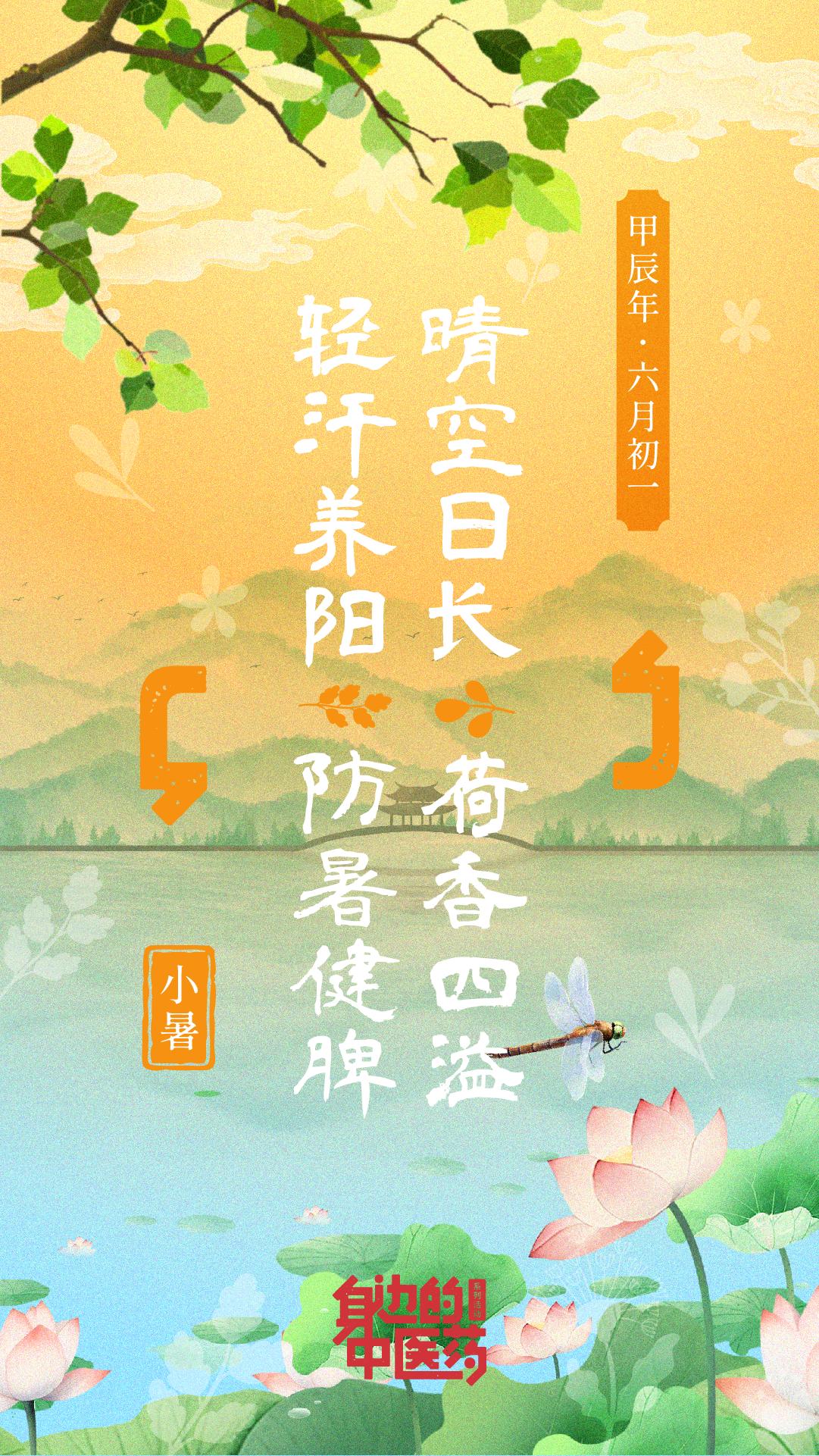 小暑，温风至，盛夏始。 小暑，作为24节气中的第十一个节气，标志着盛夏...