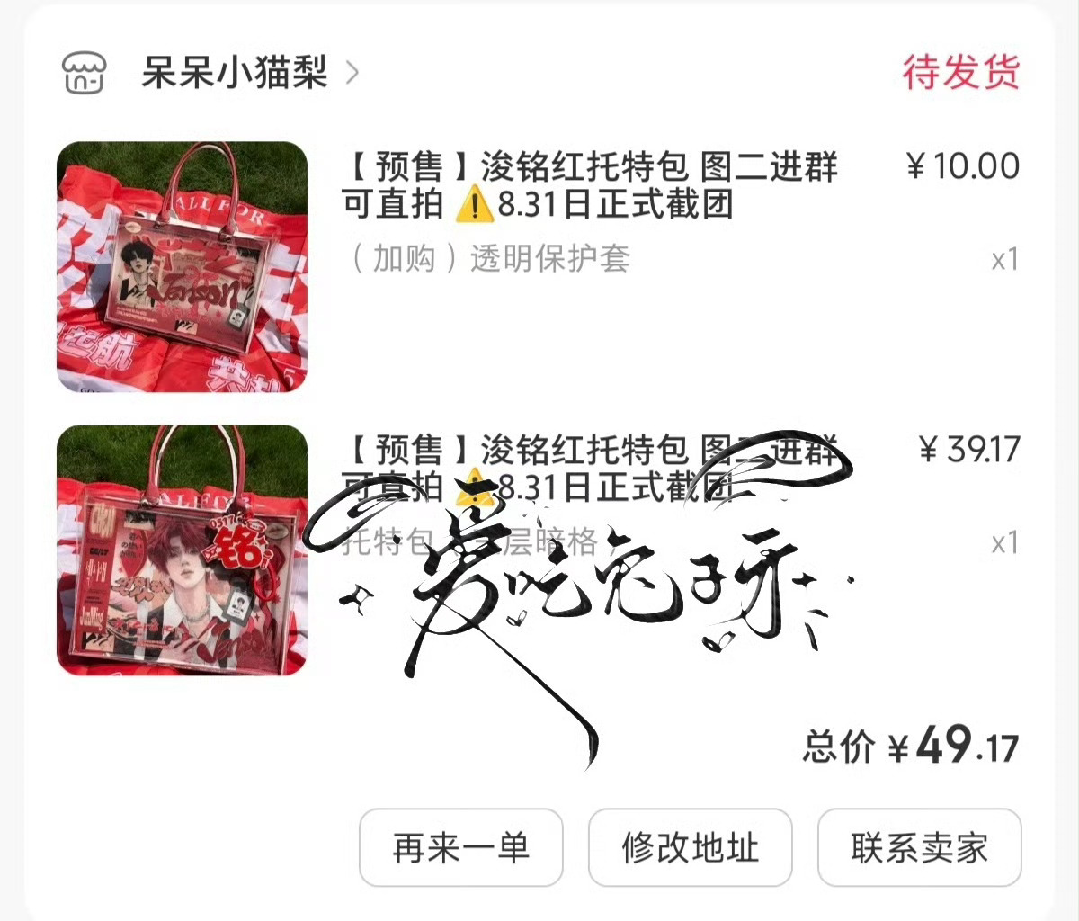 分享图片 ​  ​​​