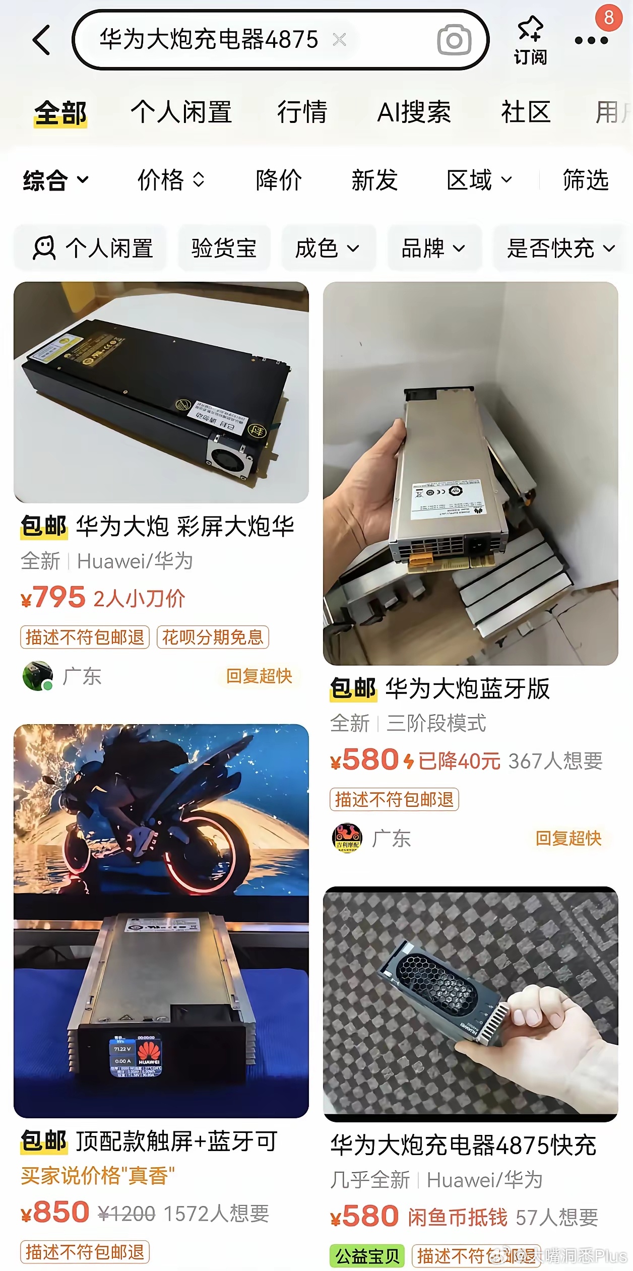 好多人说华为没有电池技术，因为它没有自己生产电池，这句话要是让友商的老总听到估计