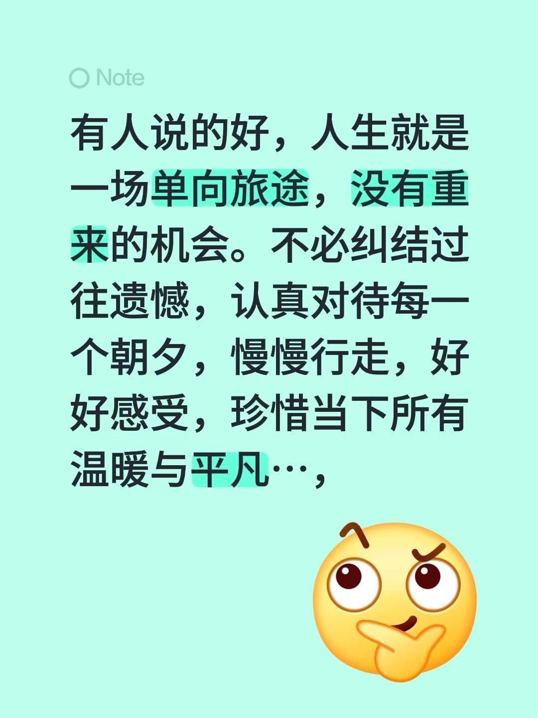 蓝光心里话。我评论了@龙人书法 的作品：有人说的好，人生就是一场单向旅途，没有重