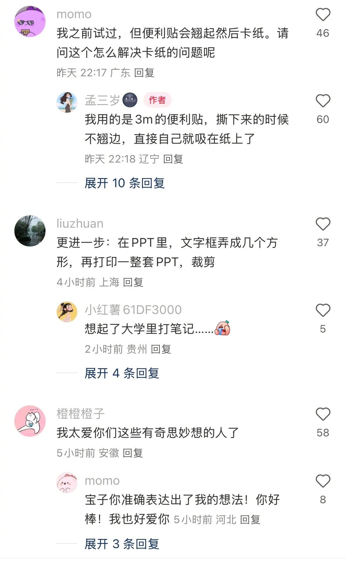 在便利贴上打字非常省时省力 