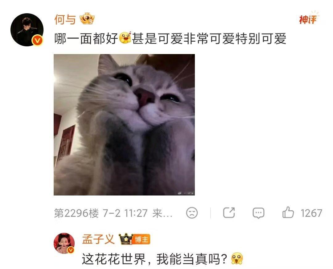 孟子义何与互动期待孟子义何与的百花杀~~~ 