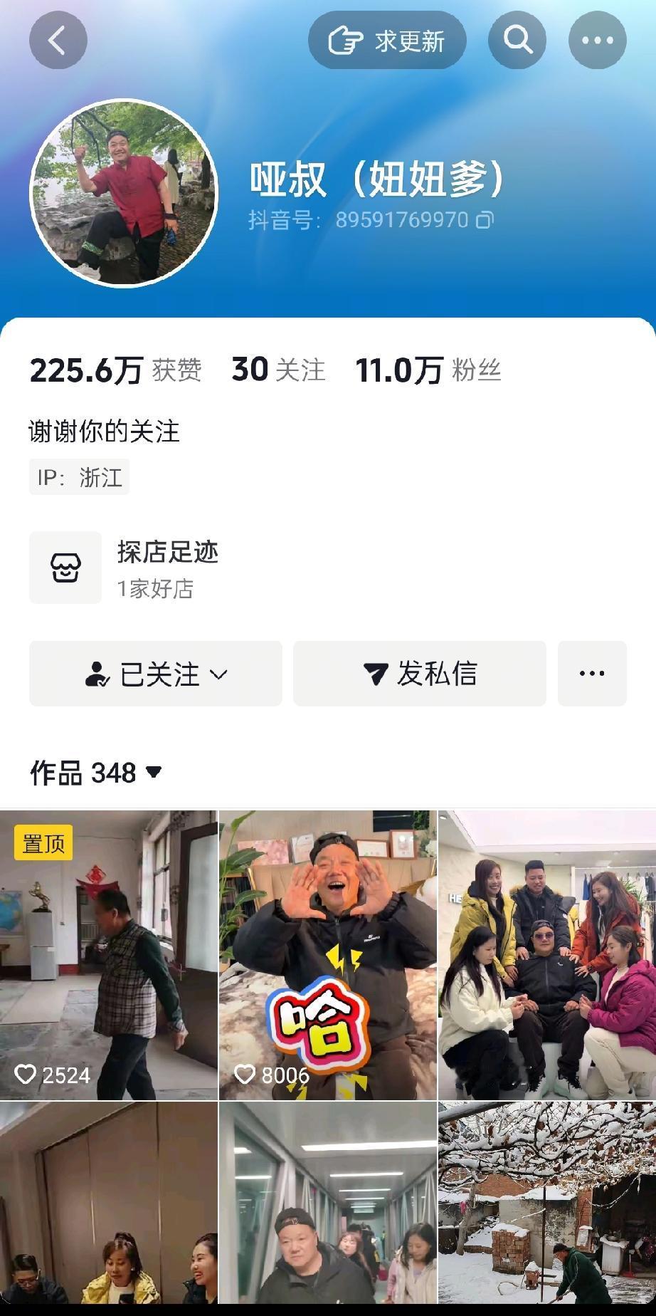 自从杨妞花养父的女朋友离开之后， 他的养父再也没有更新过视频 ，就连他的IP地址