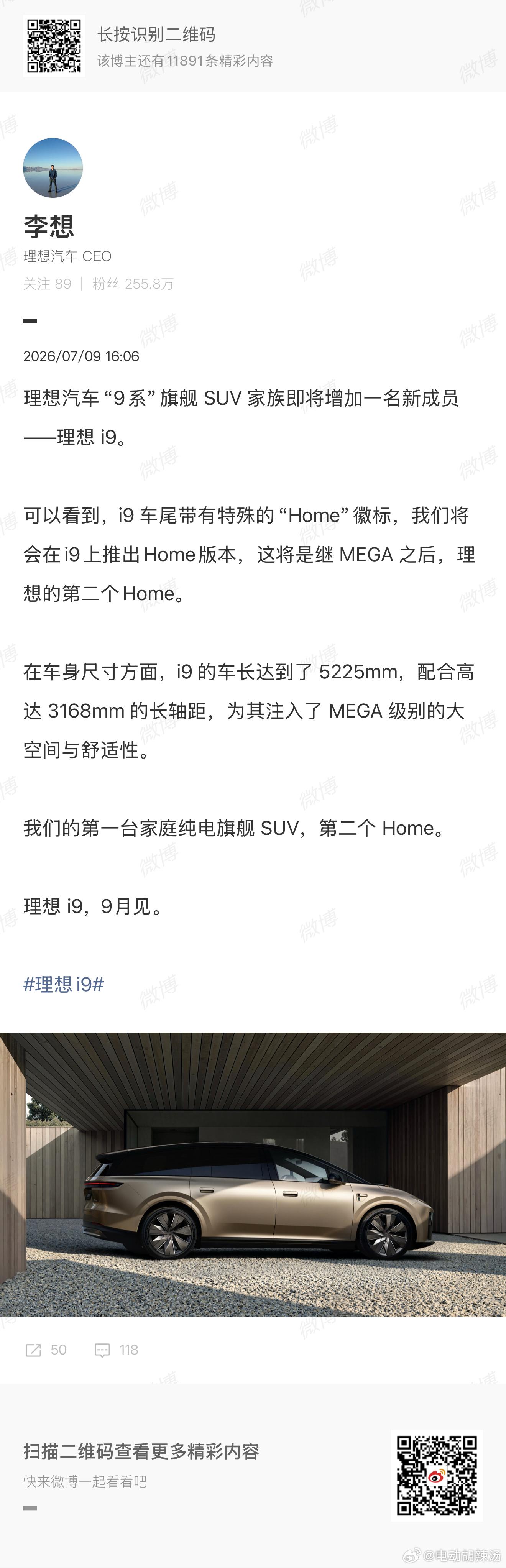 相对而言，i9会是我认为更均衡的一辆大车！尺寸比MEGA小，意味着更好开！参考i