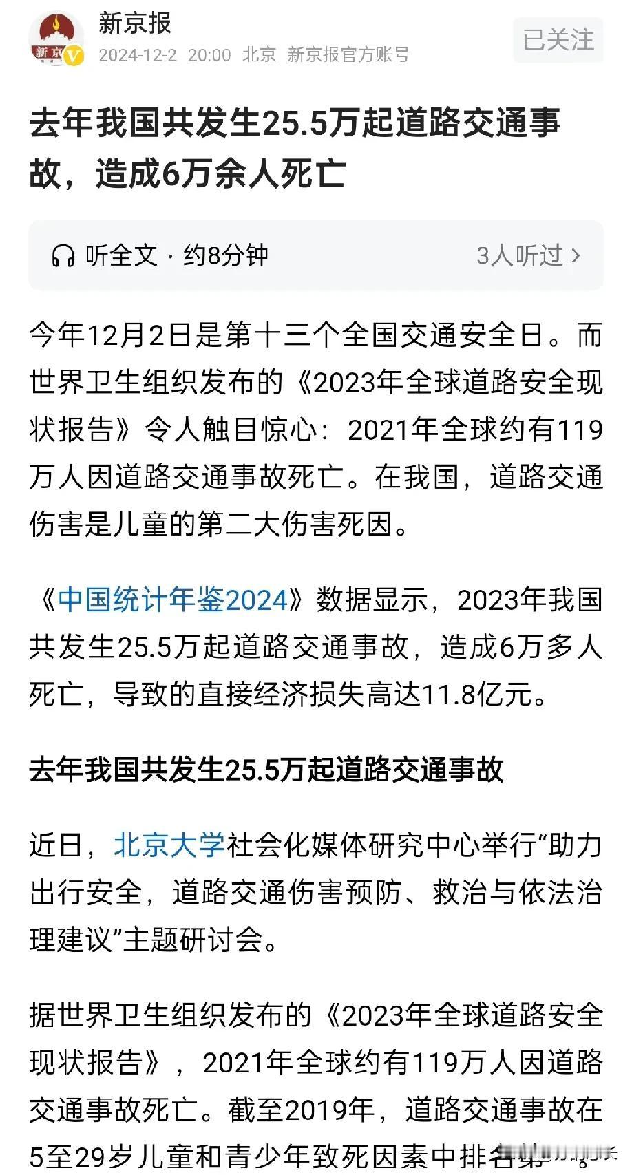 这是巨大的进步！三年交通事故死亡人数降低20倍！
近三年，我们在减少交通事故死亡