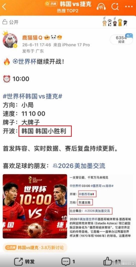 一支穿云箭、千军万马来相见🏆都是这样的状态 看实力就知道2026美加墨世界杯预