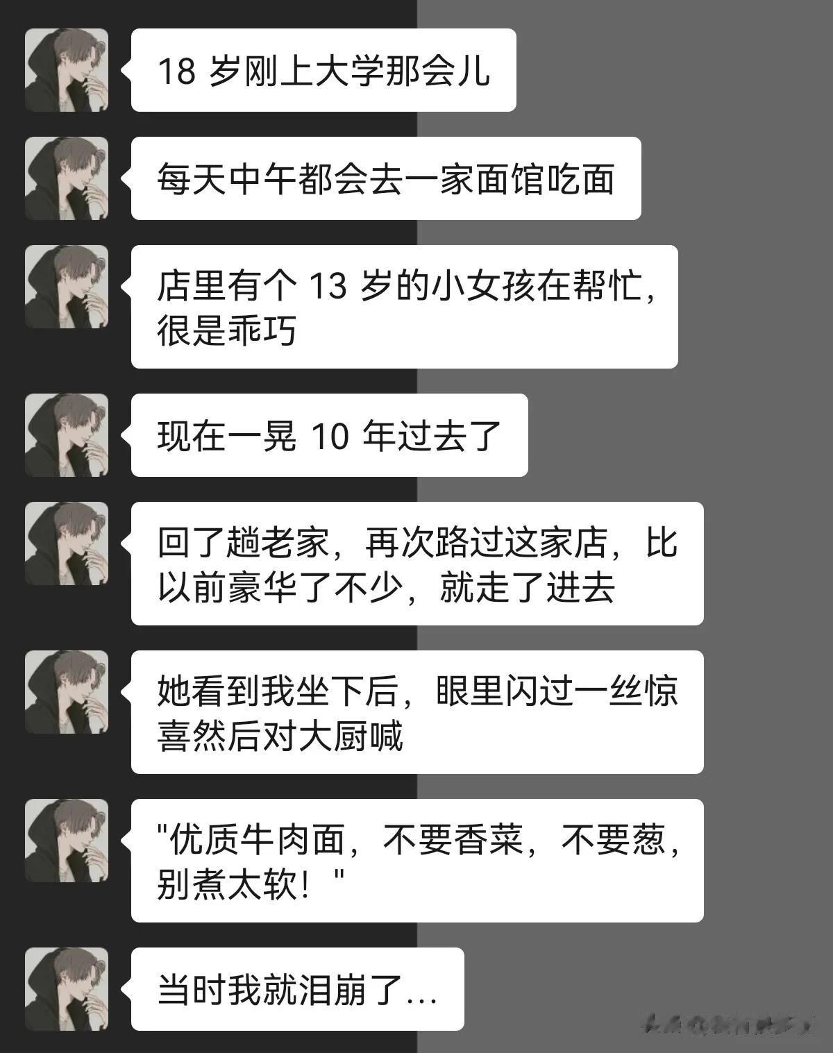 原来真的有人会喜欢一个人十年！




