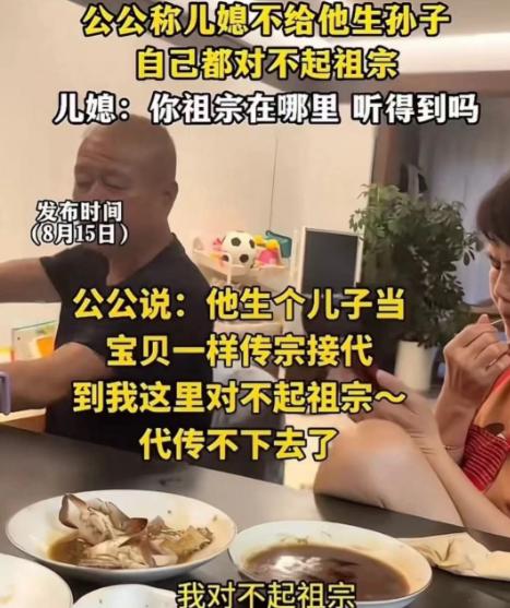 杀人诛心！公公催儿媳给自己生个孙子，不然他死了都对不起祖宗！可是儿媳却没给面子，
