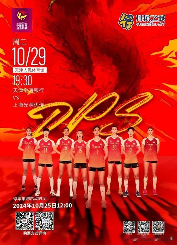 女排央视CCTV5现场直播 这是中国女🇨🇳女排央视CCTV5现场直播这是中国