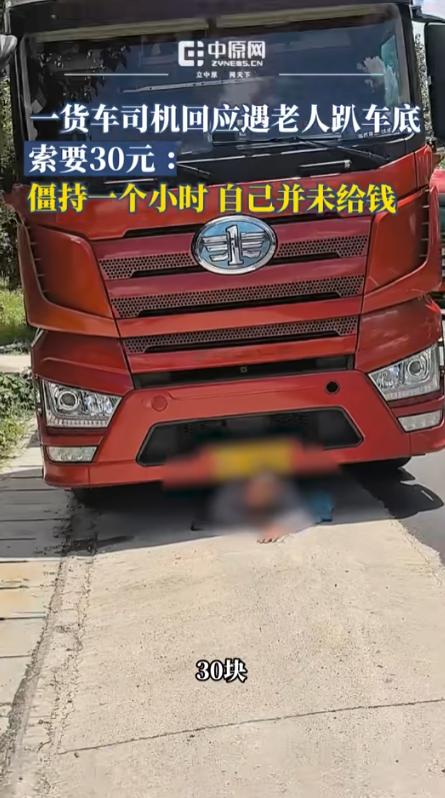 “老不正经！” 江西赣州，一男子是货车司机，他把货车停在路边，就是吃顿饭的功夫，