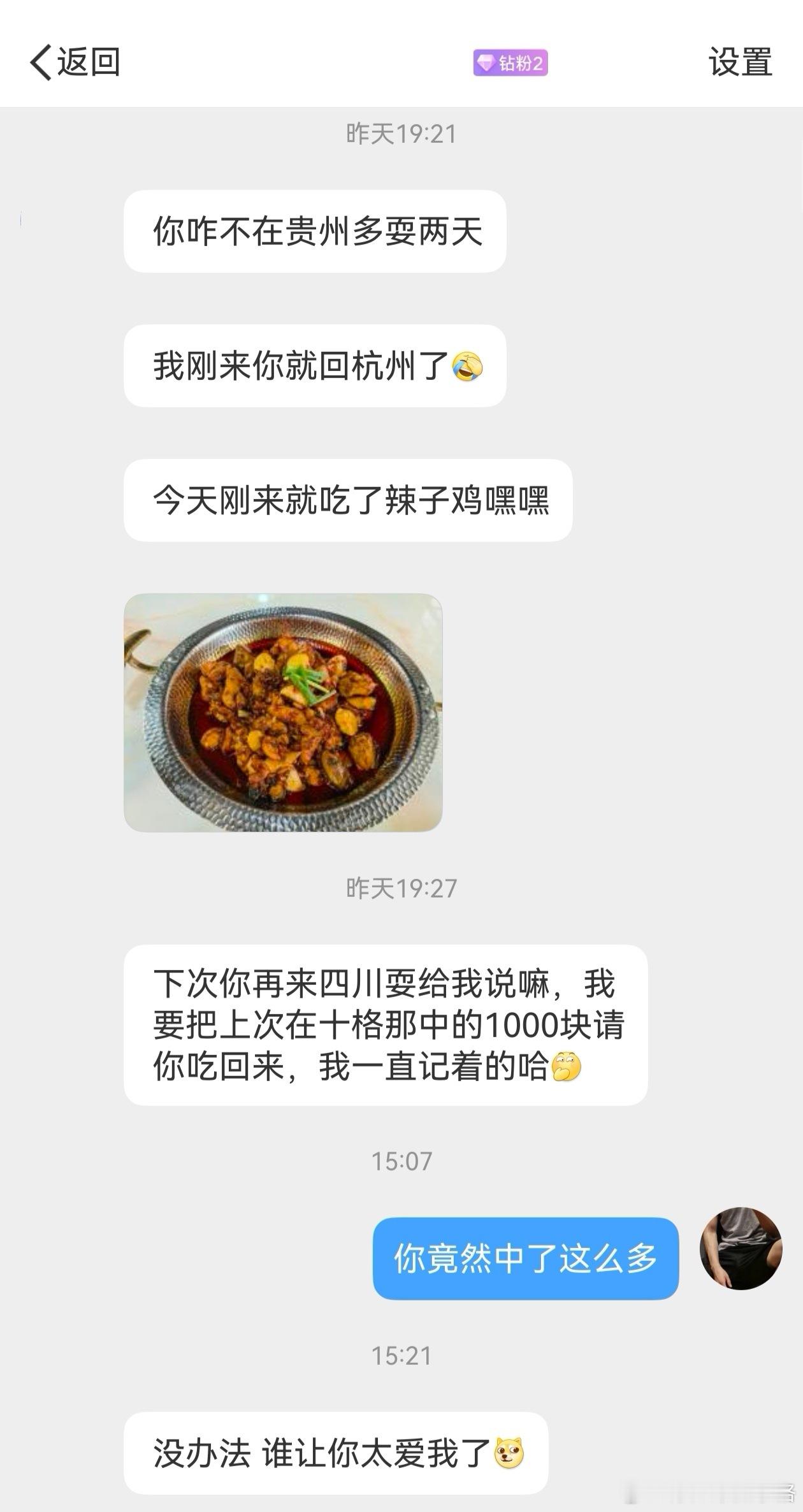 贵州的辣子鸡真的好吃 