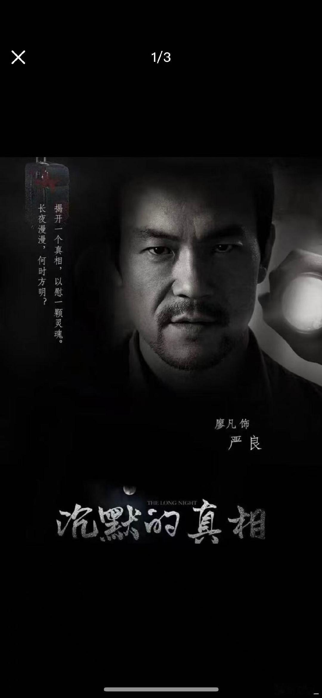 紫金陈的新严良是雷佳音 低智商犯罪告别压抑暗黑侦探！雷佳音全新严良又苏又搞笑，硬