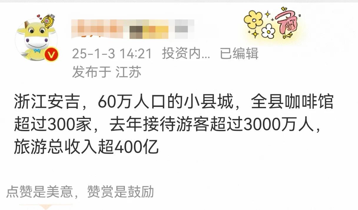 看到一个博主写的关于浙江安吉的博文，不知道真假：浙江安吉，60万人口的小县城，全