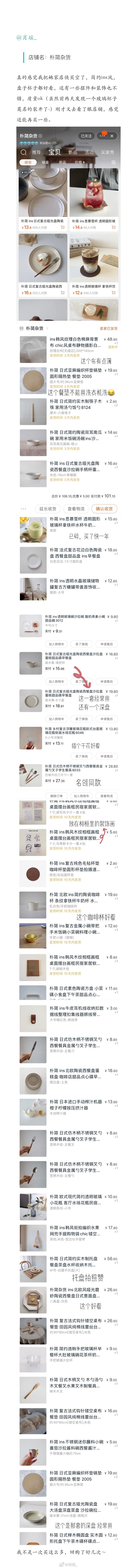 · xy‘·【餐具分享🍽】-这期是提升幸福感的餐具分享🥣，几乎把我最近一两年