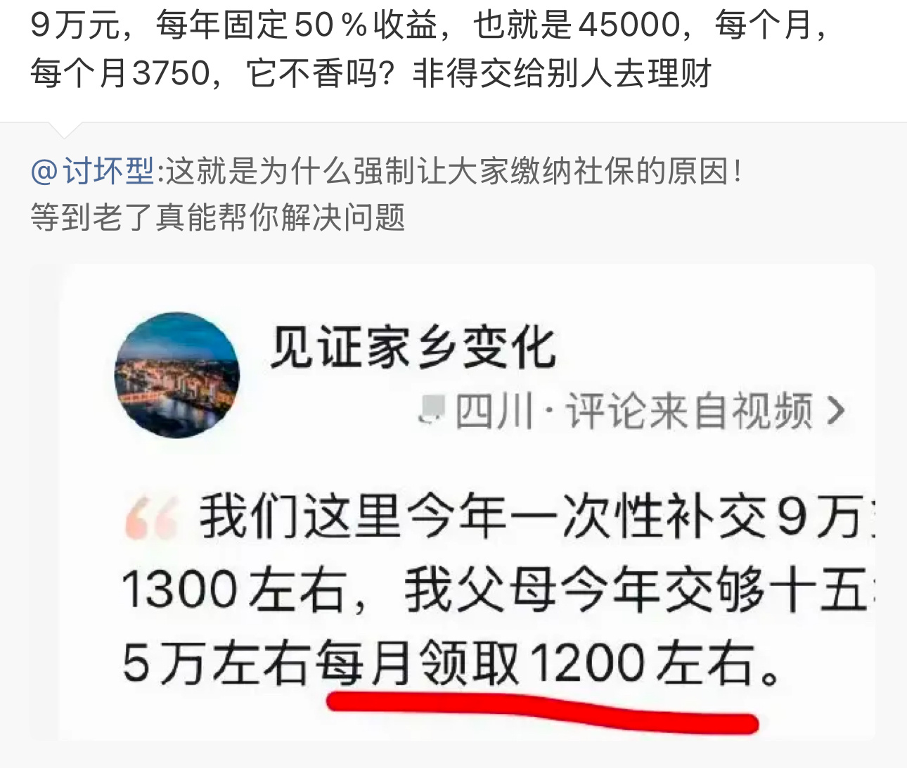 9万元，每年固定50％收益，也就是45000，每个月，每个月3750，它不香吗？