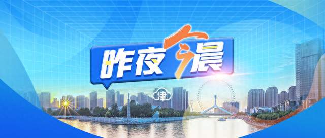 昨夜今晨丨资深演员因病去世丨用人单位欠缴社保最高罚3倍丨腾讯退款通知丨微信公告：集体下架