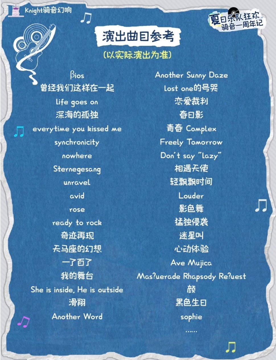 我还是听不了这么acg的歌单 