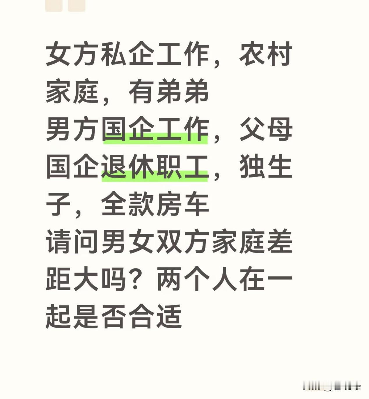 我昨天还说了有弟弟的女孩子怎么才能嫁得好，今天就看到一案例。

这一对男女是朋友