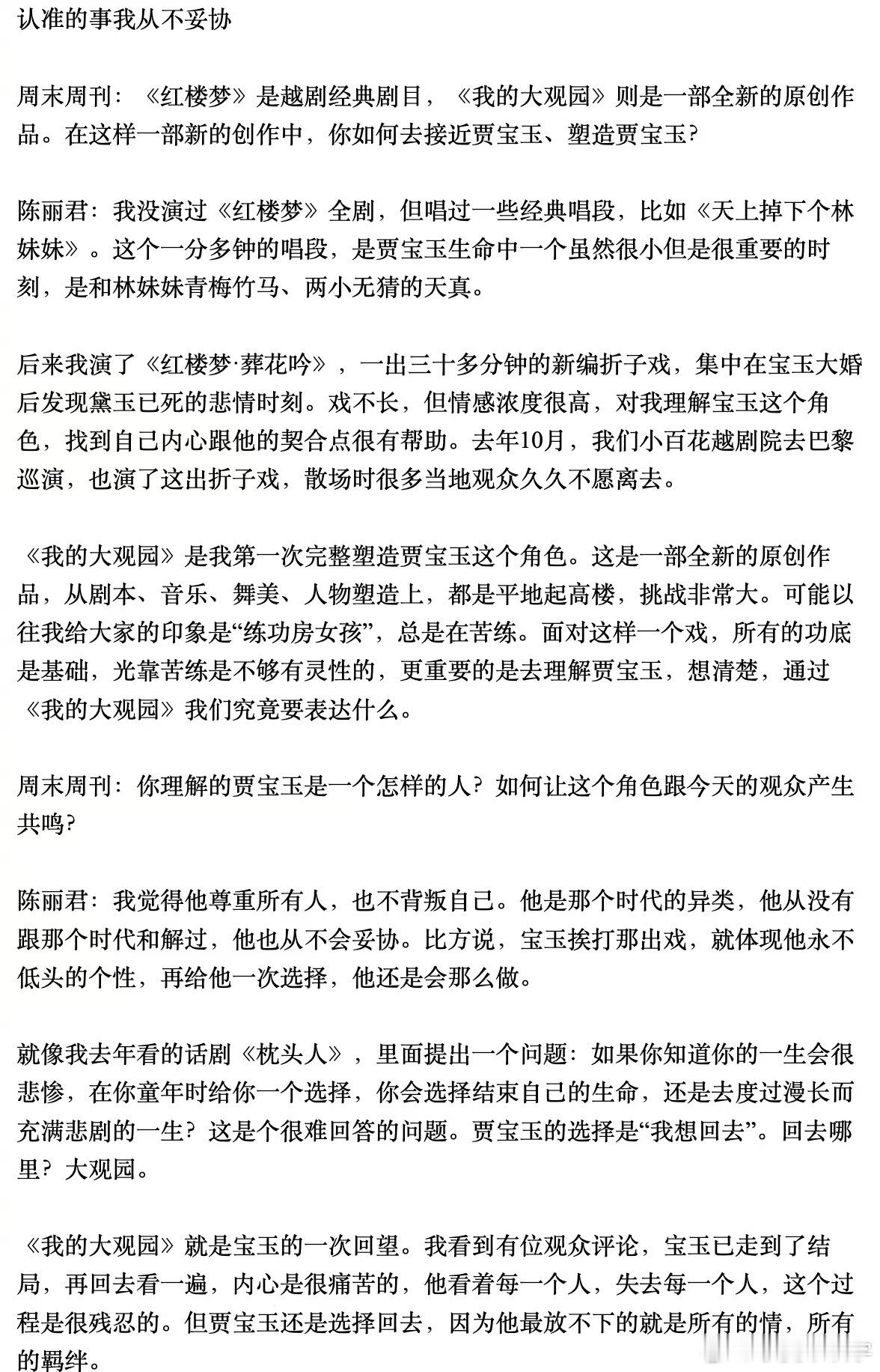 陈丽君没有什么不行的 陈丽君的舞台表现总是那么自然又有力量，每一场演出都能看到她