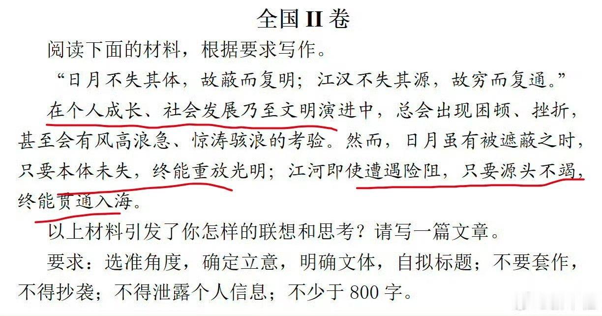 今年高考语文作文，天津卷《生命树》全国卷《家业》 