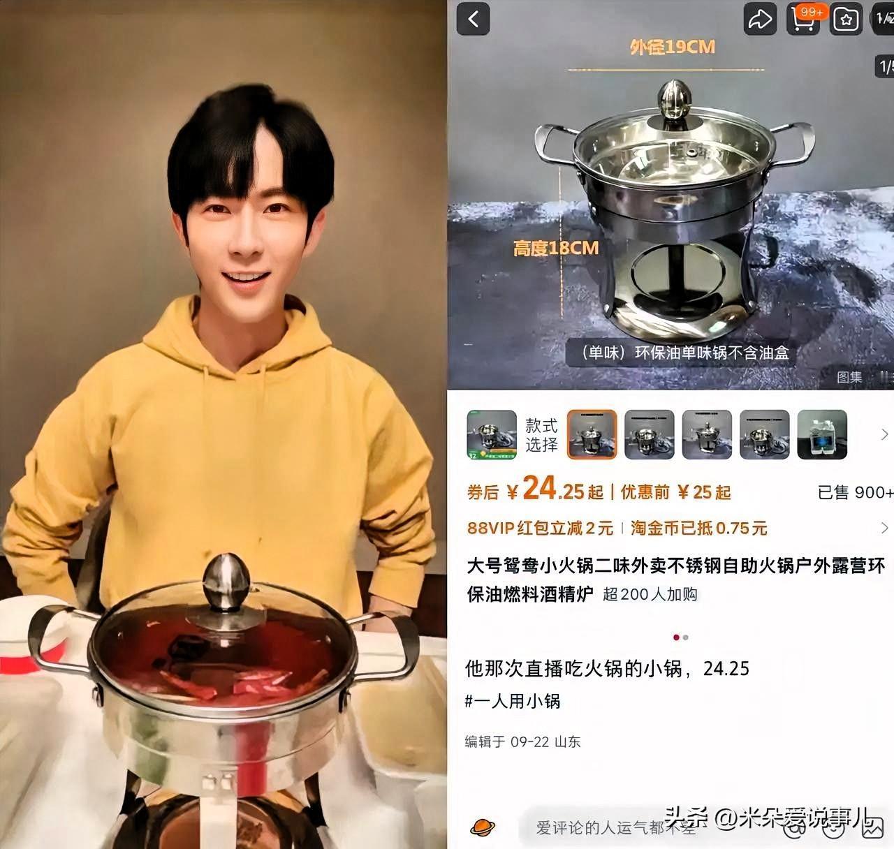 这位明星拥有两千多万粉丝，但并没有选择直播带货赚取丰厚收入，而是吃着简单的小火锅